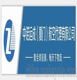 诺诚物流有限公司，诺成信息科技有限公司